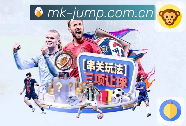 <strong>MK体育</strong>画中画投注模式